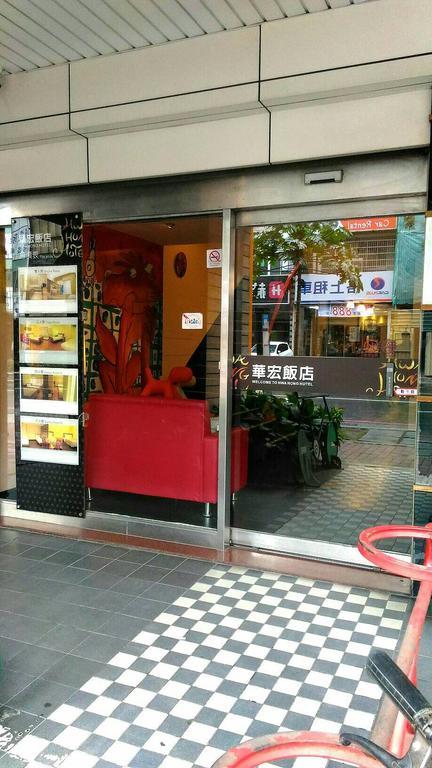 Hwa Hong Hotel Kaohsiung Eksteriør bilde